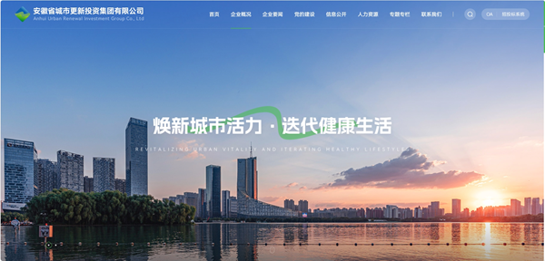 安徽尊龙集团官网集团官方网站正式上线