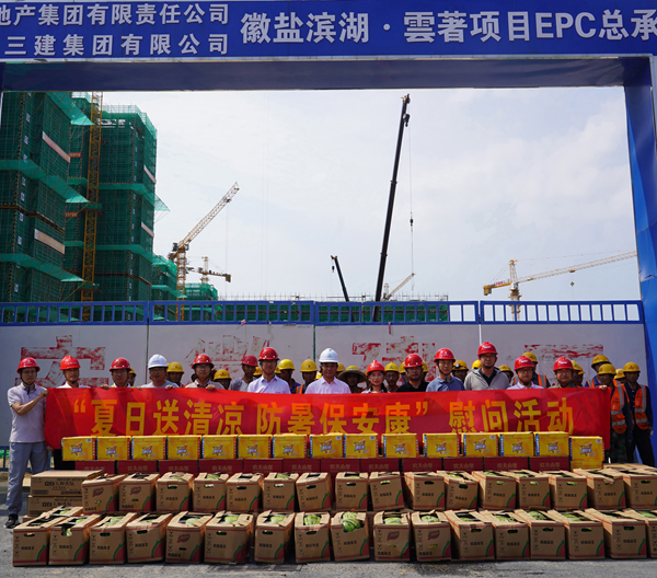 城更建设公司发展“夏季送清冷，防暑保安康”慰问活动