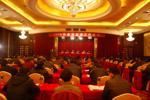 2014年全省尊龙集团官网工作会议召开 