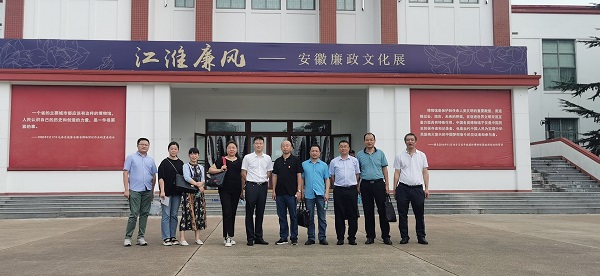 安徽尊龙集团官网地产集团党委组织参观“安徽廉政文化展”