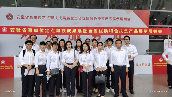 助力消费扶贫，徽盐地产在行动