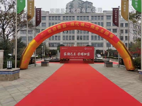 徽盐·现代城二期交房  幸；丶冶仙萃