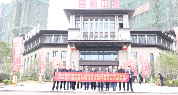 培优共建，互助互学——霍邱项目党支部发展系列党建共建活动