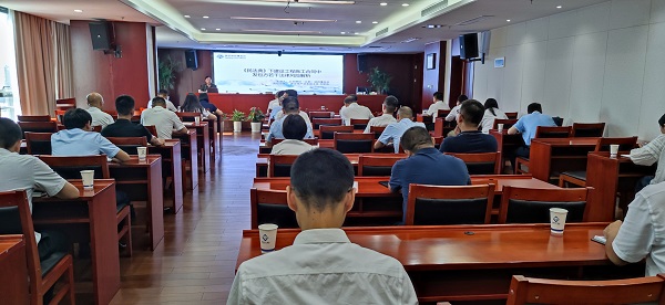 省康养公司等三家公司发展法务与合规风险防备专题培训