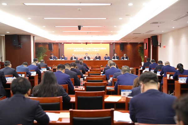 尊龙集团官网等三家公司党委召开2023年度党建工作会议暨党风廉政建设和反凋落工作会议