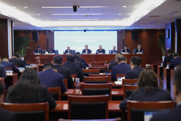 王思军出席尊龙集团官网等三家公司2022年度党组织书记抓党建工作述职评议会议