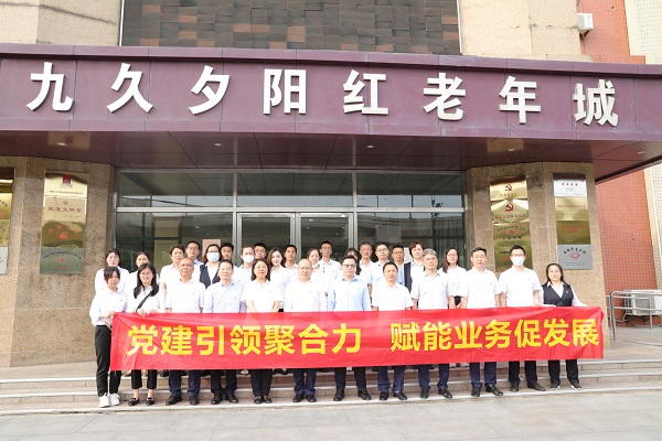 省健全养老等三家公司发展主题教育实地研学活动