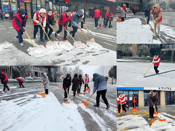 地产集团青年自愿者清冰除雪保安全