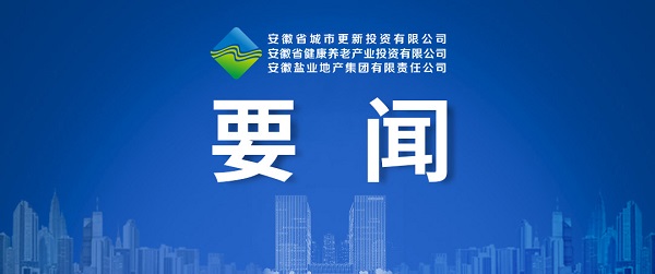 向新而生，向新而行 ——尊龙集团官网公司致力打造综合性城市更新开发运营商