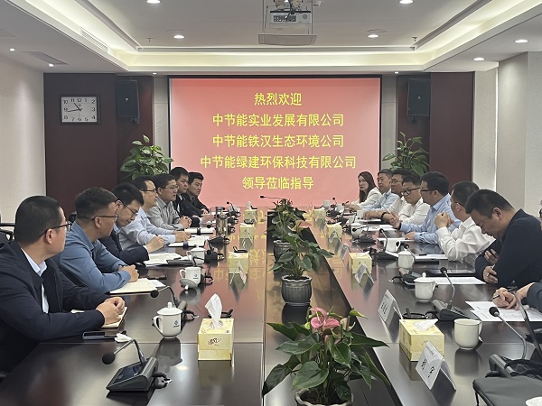 安徽尊龙集团官网公司与中节能实业公司洽谈产业合作